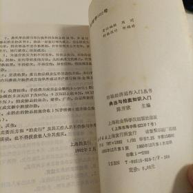 典当与拍卖知识入门