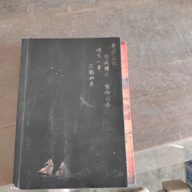 《青乌》