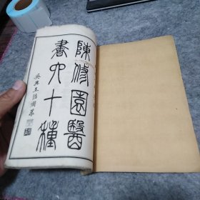 神农本草经读