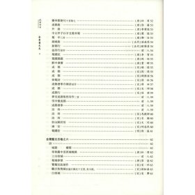 新华正版 全蜀艺文志(全2册) 刘琳,王晓波 9787569052022 四川大学出版社