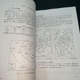 中国地震局地球物理研究所地震监测志.
