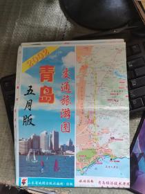 青岛市交通旅游图（2002年）五月版