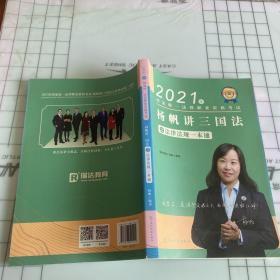 瑞达法考2022法律职业资格考试钟秀勇讲民法之真金题课程配资料