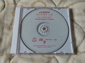 伟大作曲家 巴赫 布兰登堡协奏曲 CD 音乐光盘 古典