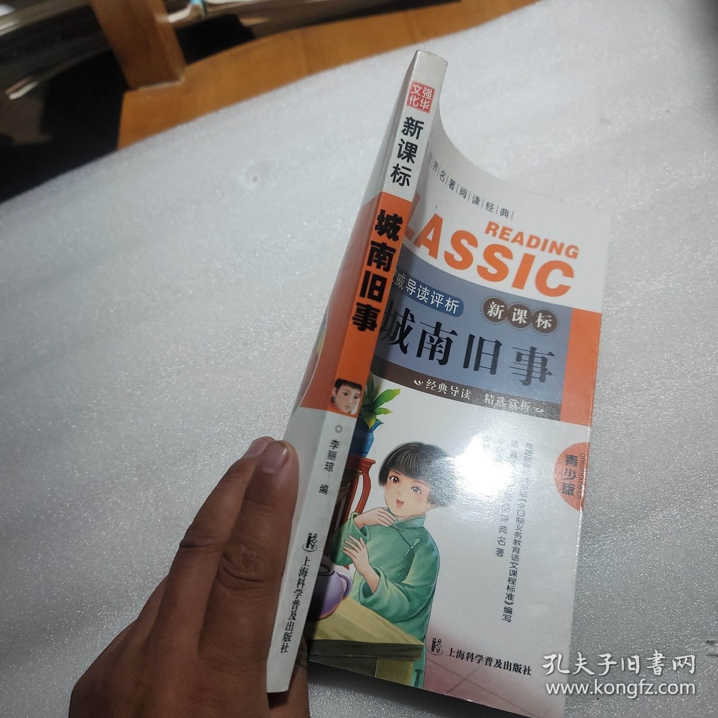 世界名著阅读经典,城南旧事