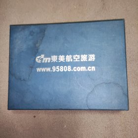 东美航空旅游 赠品 内有名片夹，打火机，钥匙扣，带包装盒。