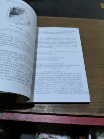 油气包裹体及其在石油勘探和开发中的应用
