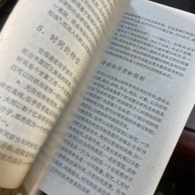 人生价值的要素