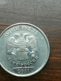 俄罗斯 2011年1卢布 硬币 双头鹰图