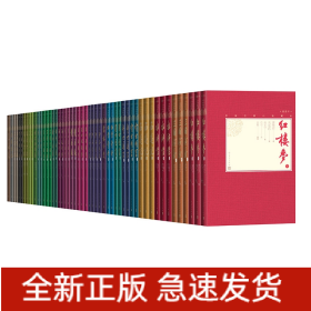 中国古典小说藏本精装彩图本共五十四册