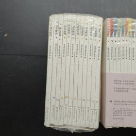 读有所得（61-72）(73-84)(85-96)(97-108)共48本合售 61-108