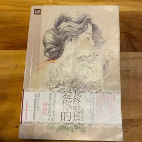 天使文化--我终究是爱你的
