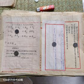 中医名医 处方 共3份合卖   保真 粘贴在纸上