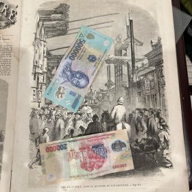 1861年老报纸 北京市区 木版印刷