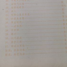 甘肃版画选（32幅全）