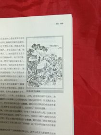 马瑞芳品读红楼梦