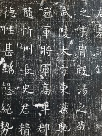 092642、千唐志斋之民国拓，贞观年间：唐故涪州永安县令轻车都尉乐君（乐善文）墓志铭并序，文字部分60厘米，品相如图，局部纸烂了，仔细看图，在意的朋友不要拍。 仅此一张，市面没有。早唐小楷很不错。 志主乐善文，南阳人也，曾祖乐昚，后魏冠军将军，高平郡太守3，祖乐隆，后魏安南将军，东莱郡太守，父乐贞，齐太子舍人，隋沂州长史。志主起家冯翊郡冯翊县户曹，寻授终州稷山县丞，迁秦州