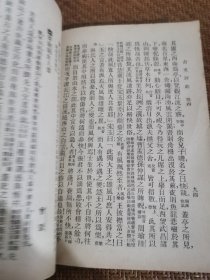 古文评注(上下)