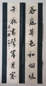 第七届兰亭铜奖、中书协会员～～杨科云文房联