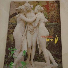 艺术世界 87.6