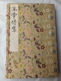 影宋抄本《高常侍集》线装上下册,,,