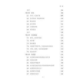 搞科学：在哲学的启示下