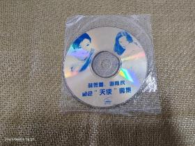 VCD   林熙蕾、谢雨欣绝色天使专集   2合1单碟