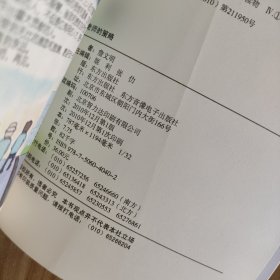 彩色漫画版 杜老师的策略