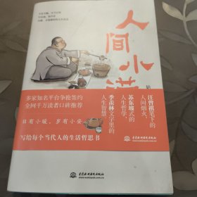 人间小满： 最抚人心的烟火气，治愈心灵的小欢喜