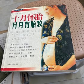 孕产妇健身保胎500 招