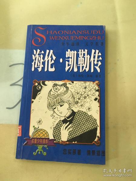 通城学典·小学全程测评卷：数学（6年级下册）（北师版）