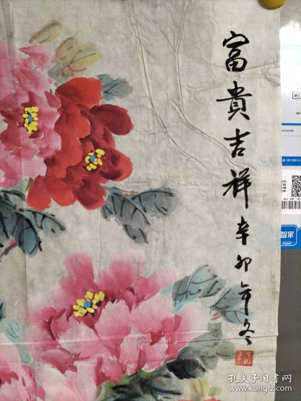 常有礼牡丹国画《富贵吉祥》