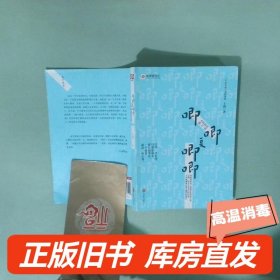 唧唧复唧唧：小世界的俗与真