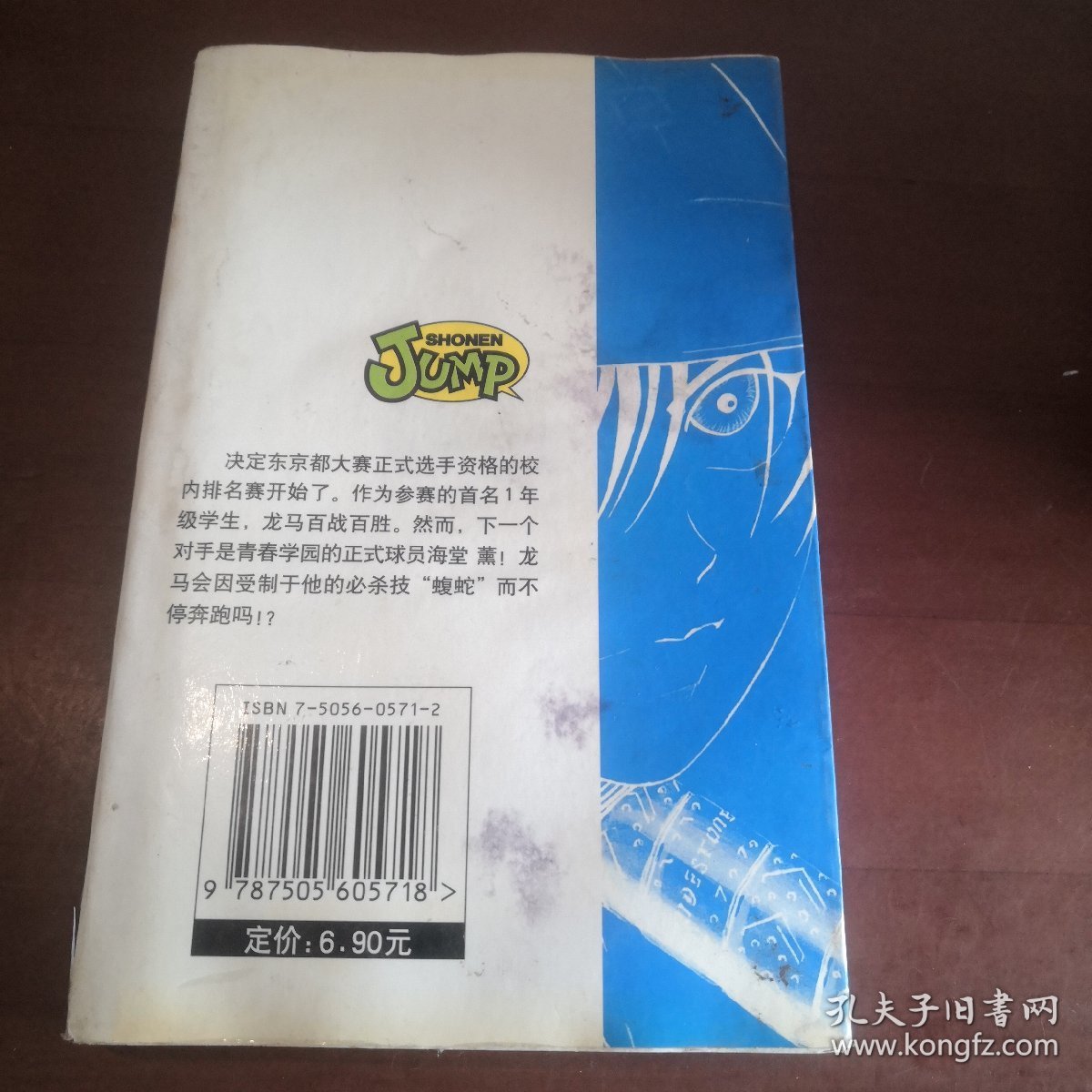 网球王子 （2）返潮后瑕疵