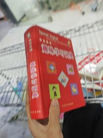 非常英語趣味學(xué)習(xí)詞典
