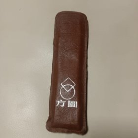 方圆牌 计算尺