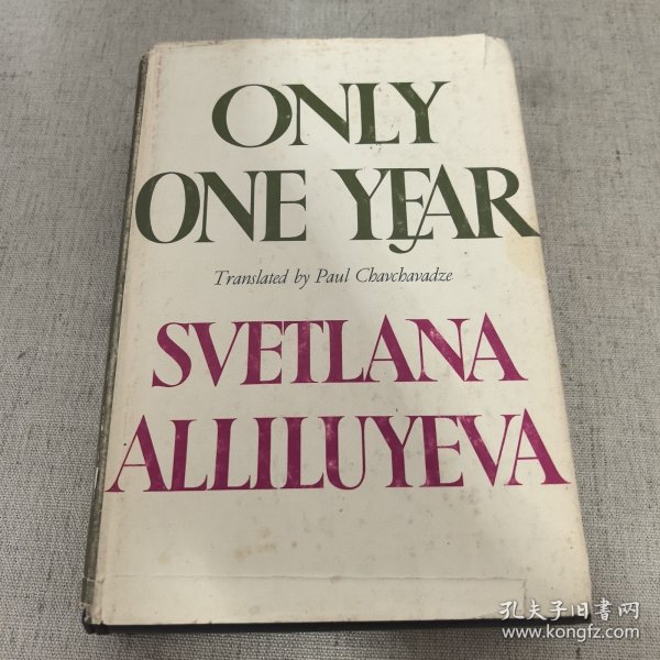 ONLY ONE YEAR Svetlana Alliluyeva【精装毛边本】