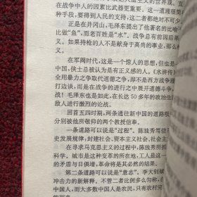 毛泽东传