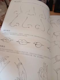 仕女工笔画法(锁线装订，质量好）