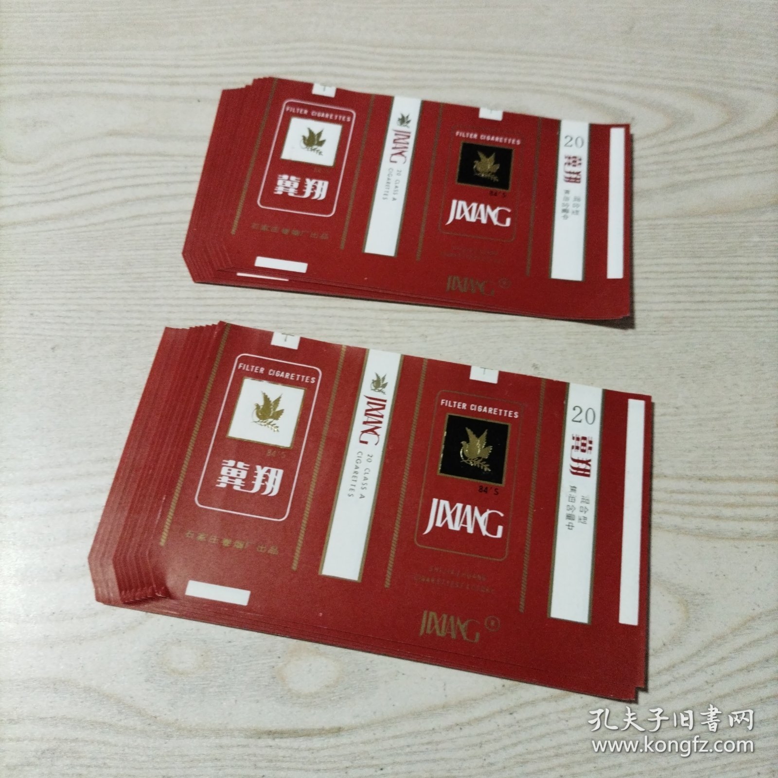 烟标冀翔牌卷烟22张合售（未使用，九五品，包老包真）石家庄卷烟厂出品