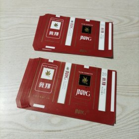 烟标冀翔牌卷烟22张合售（未使用，九五品，包老包真）石家庄卷烟厂出品