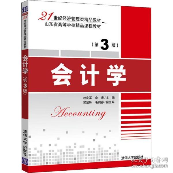 学(第3版) 大中专理科计算机 桂良军、俞  宏、贺旭玲、毛剑芬、陈  智、张海君 新华正版