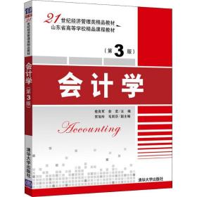 学(第3版) 大中专理科计算机 桂良军、俞  宏、贺旭玲、毛剑芬、陈  智、张海君 新华正版