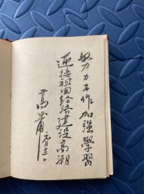 1953年西北财政干部学校第二期学员毕业纪念册