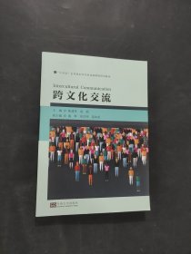 孔夫子旧书网--跨文化交流