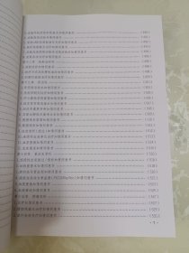 河北省病历书写规范（2013年版）