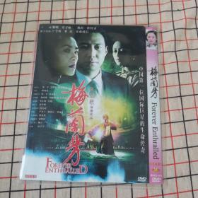 DVD 梅兰芳 简装1碟