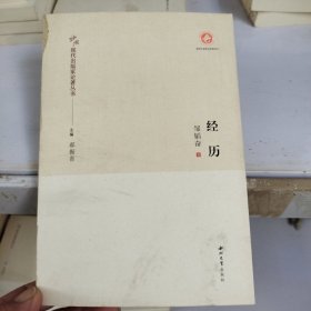 经力