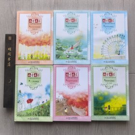 《儿童文学》十大青年金作家丛书——（六本合售）