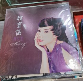 全新韩宝仪LP黑胶唱片